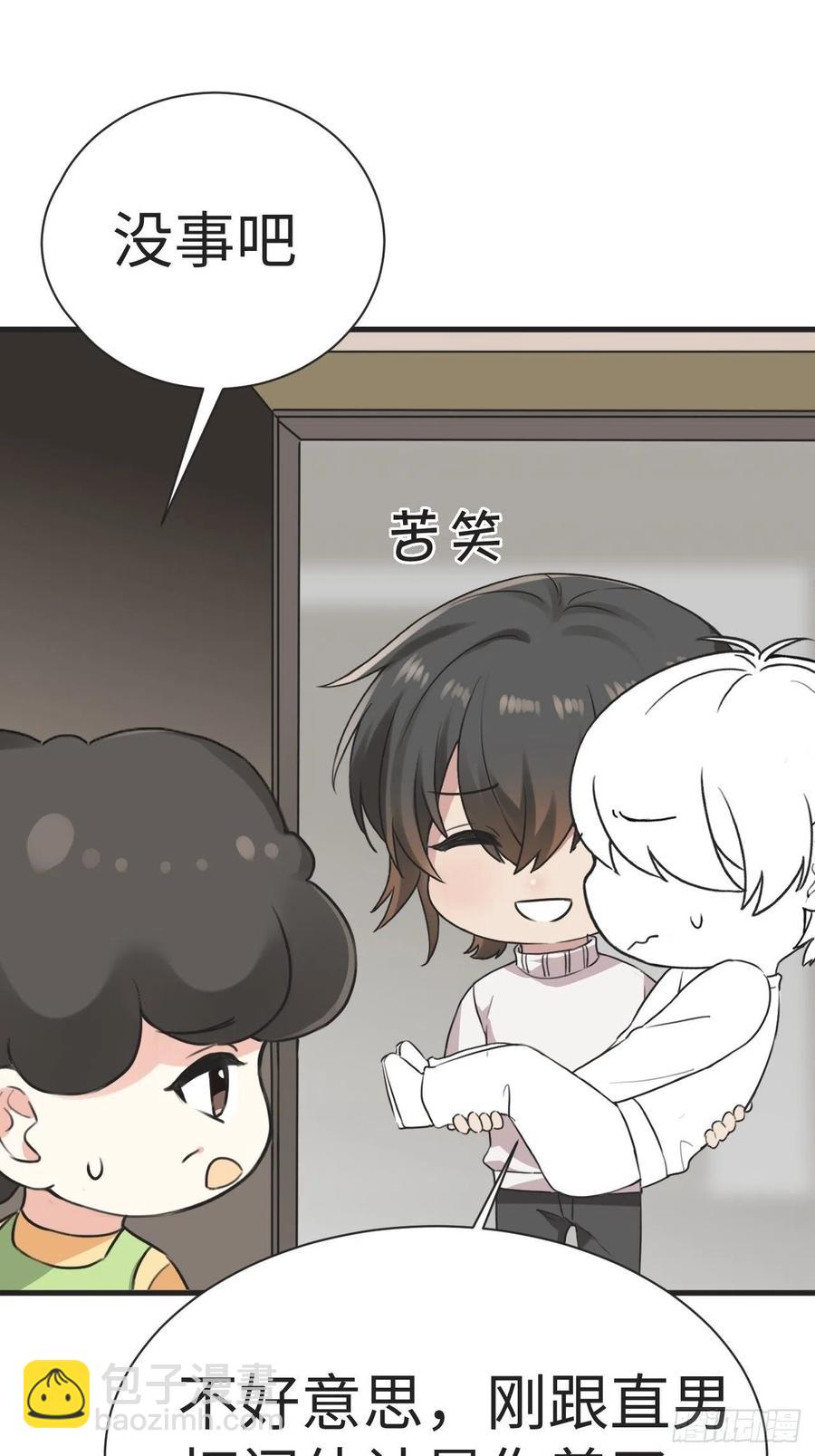 《逆袭之好孕人生》第194话 紧握幸福 第50页