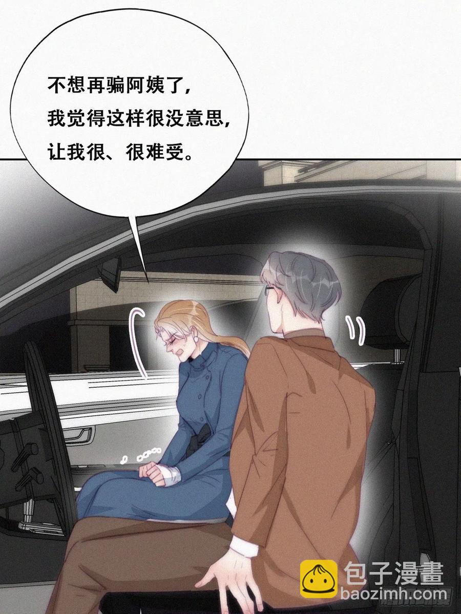 《逆袭之好孕人生》第194话 紧握幸福 第6页