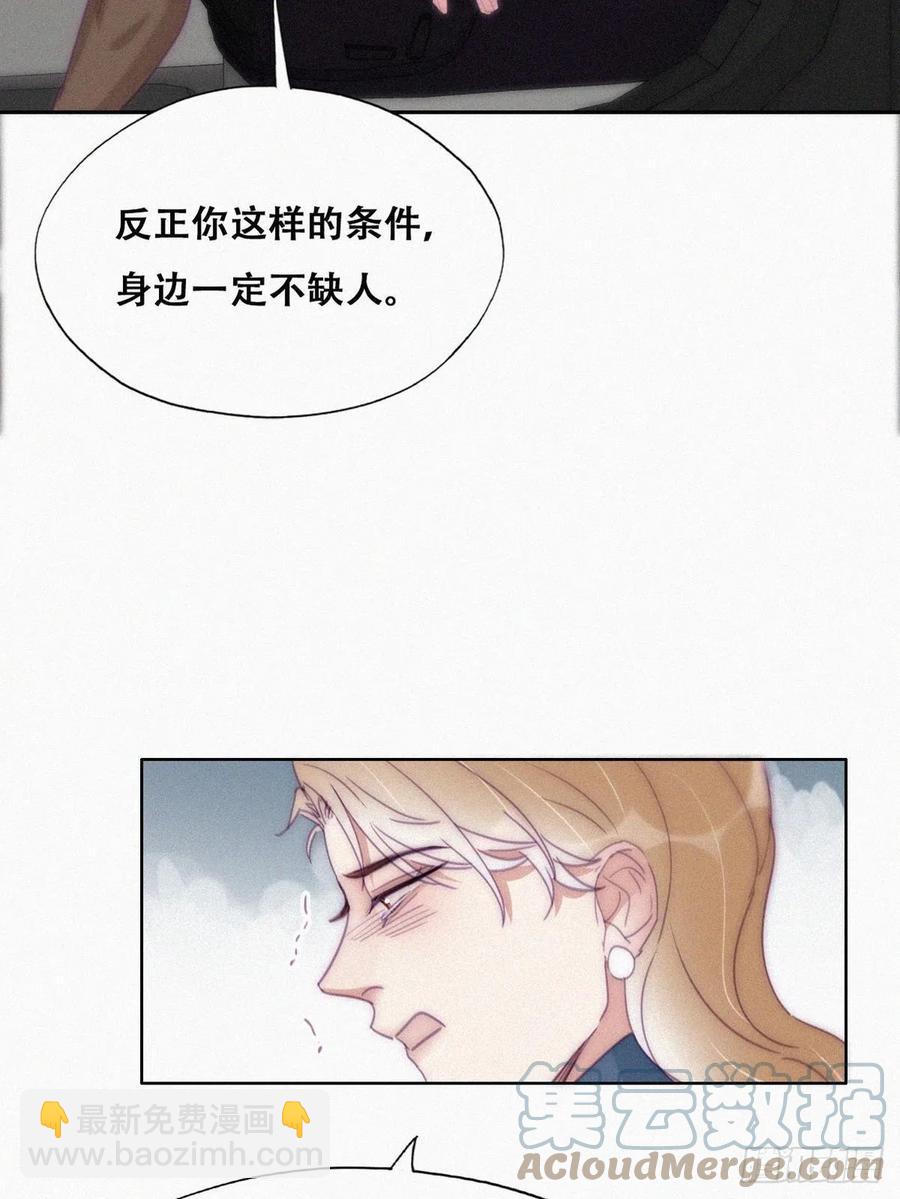 《逆袭之好孕人生》第194话 紧握幸福 第7页