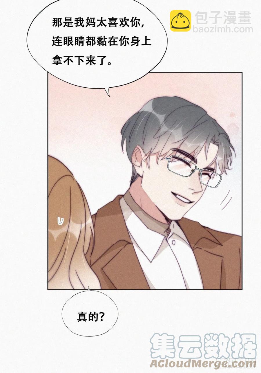 《逆袭之好孕人生》第192话 赵睿的小时候 第10页