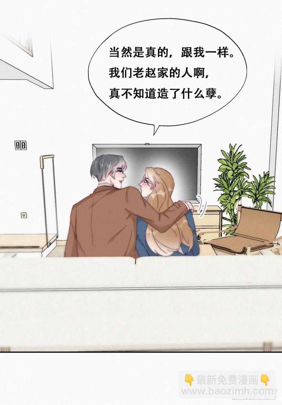 《逆袭之好孕人生》第192话 赵睿的小时候 第11页
