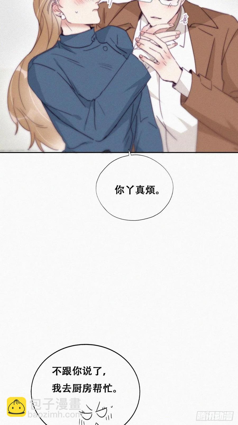 《逆袭之好孕人生》第192话 赵睿的小时候 第14页