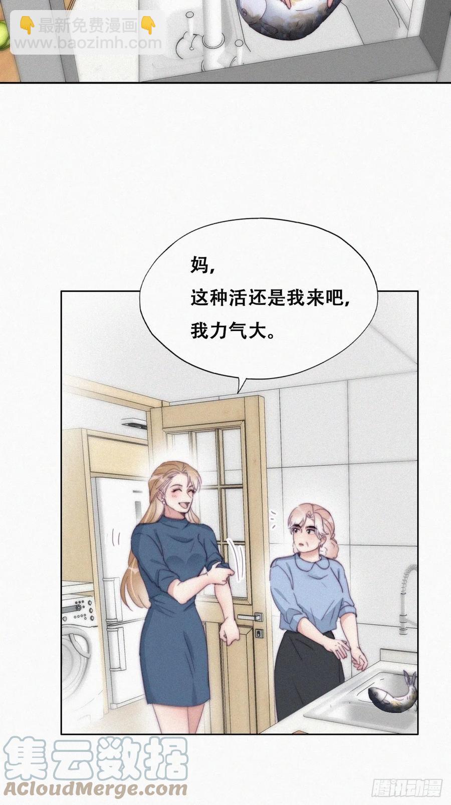 《逆袭之好孕人生》第192话 赵睿的小时候 第16页