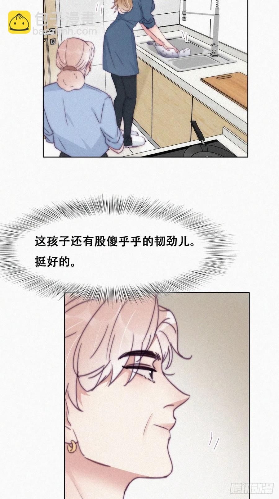 《逆袭之好孕人生》第192话 赵睿的小时候 第20页