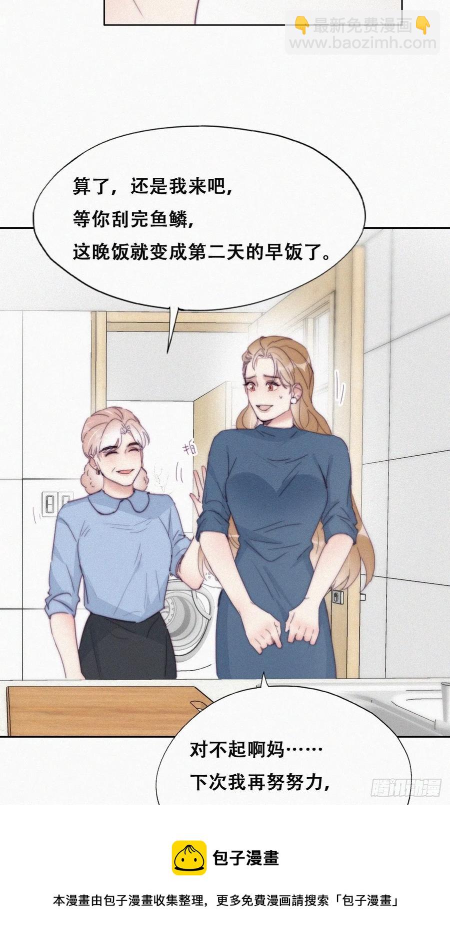 《逆袭之好孕人生》第192话 赵睿的小时候 第21页