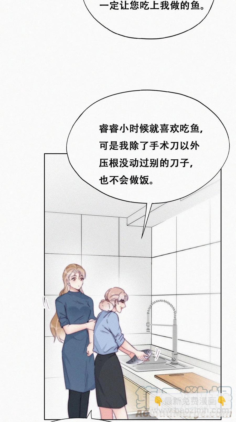 《逆袭之好孕人生》第192话 赵睿的小时候 第22页