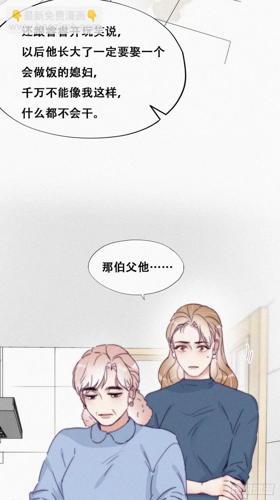 《逆袭之好孕人生》第192话 赵睿的小时候 第24页