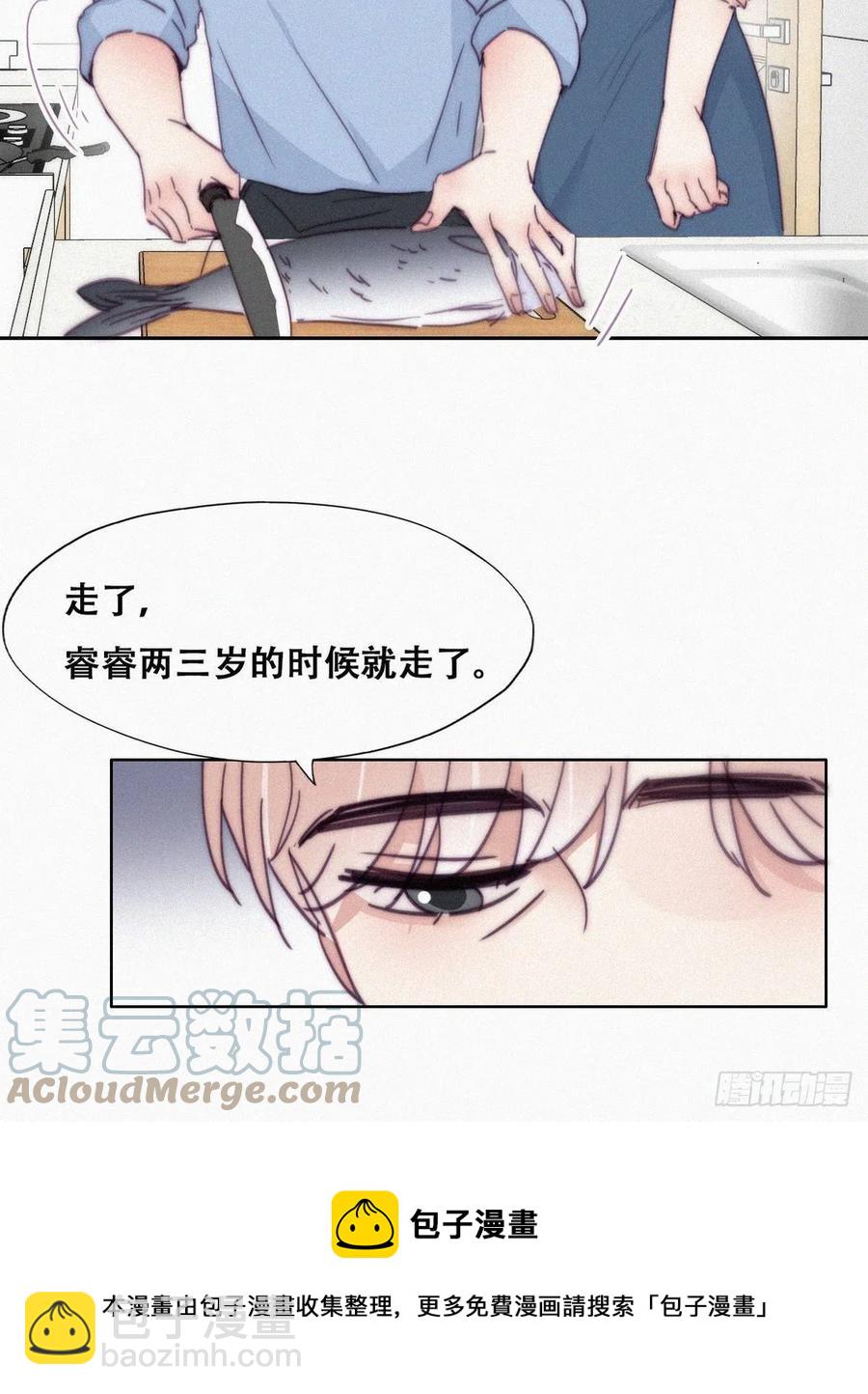《逆袭之好孕人生》第192话 赵睿的小时候 第25页