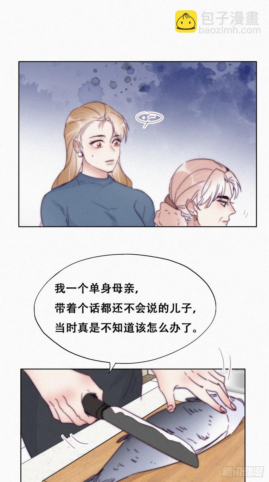 《逆袭之好孕人生》第192话 赵睿的小时候 第26页