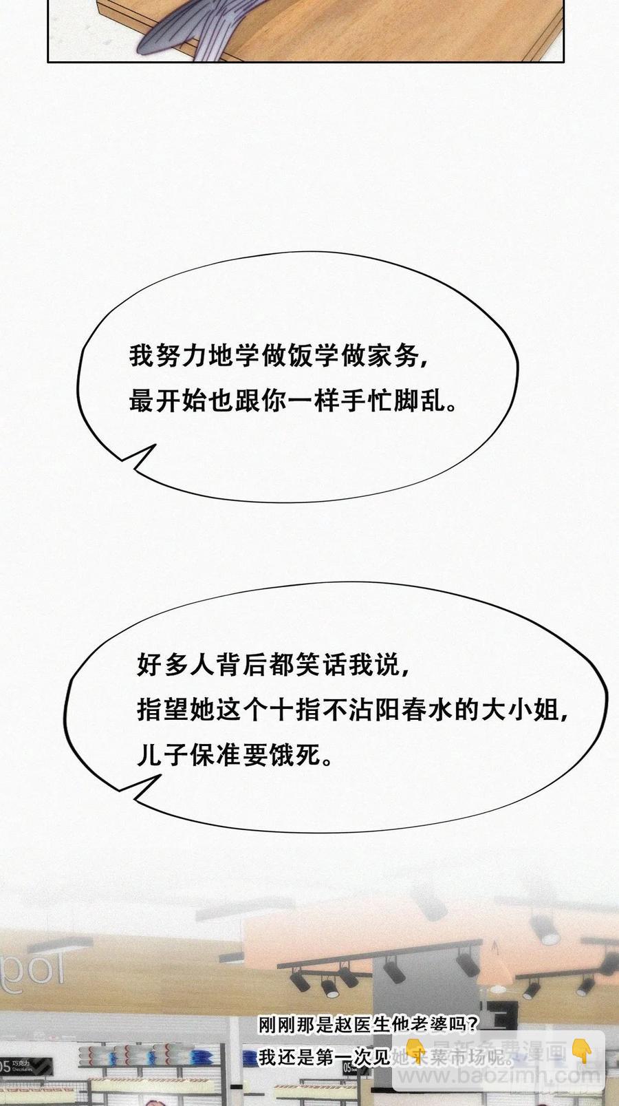 《逆袭之好孕人生》第192话 赵睿的小时候 第27页