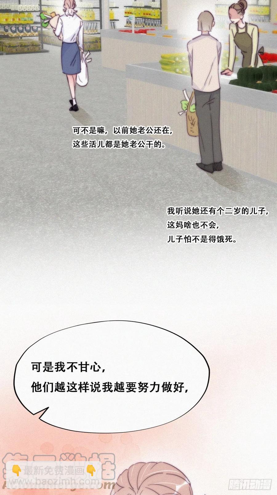 《逆袭之好孕人生》第192话 赵睿的小时候 第28页