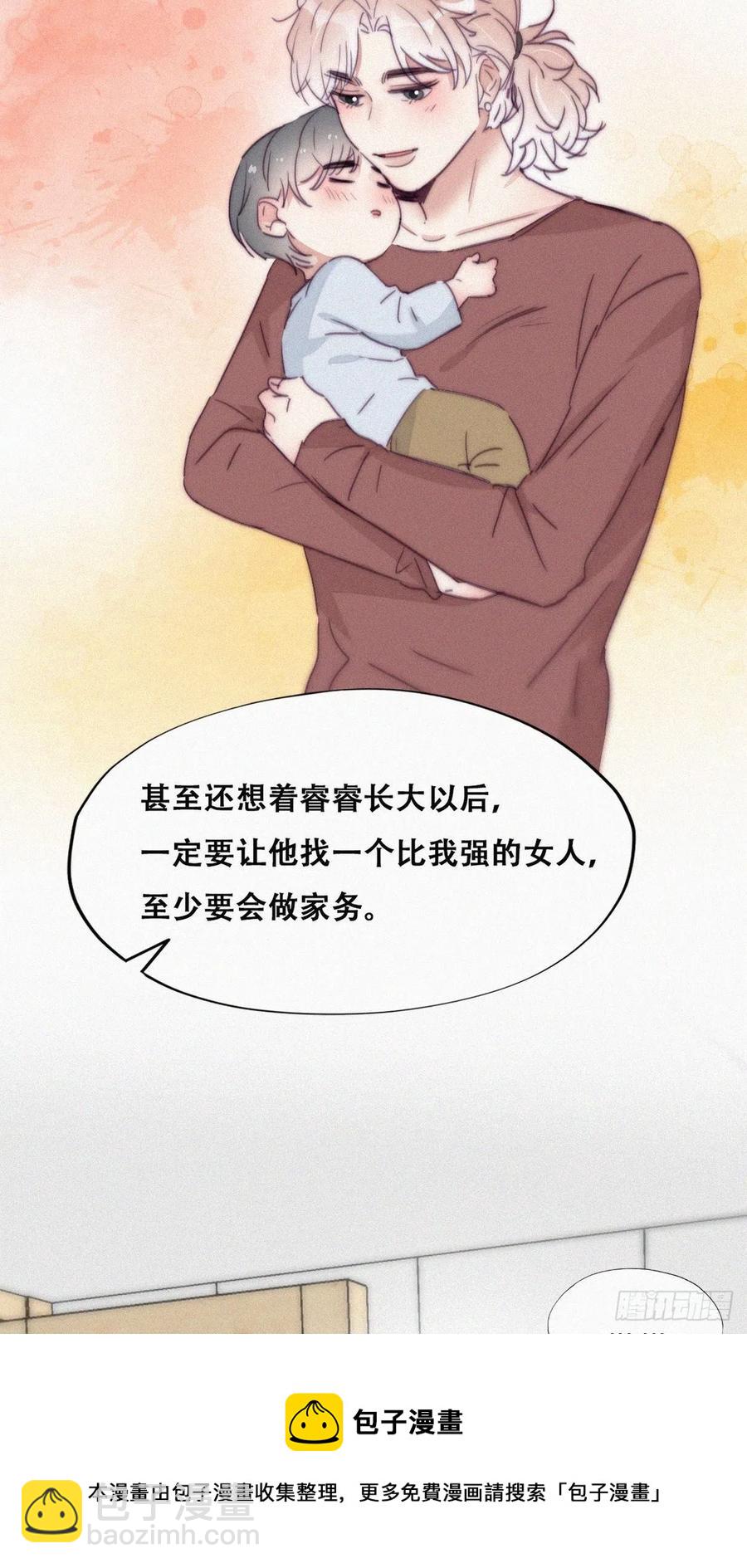 《逆袭之好孕人生》第192话 赵睿的小时候 第29页