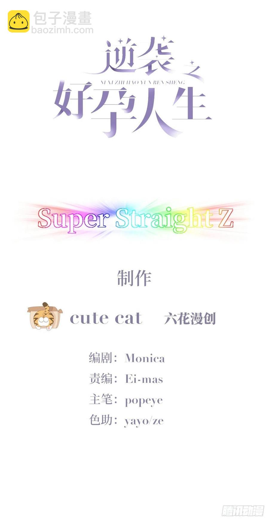 《逆袭之好孕人生》第192话 赵睿的小时候 第2页