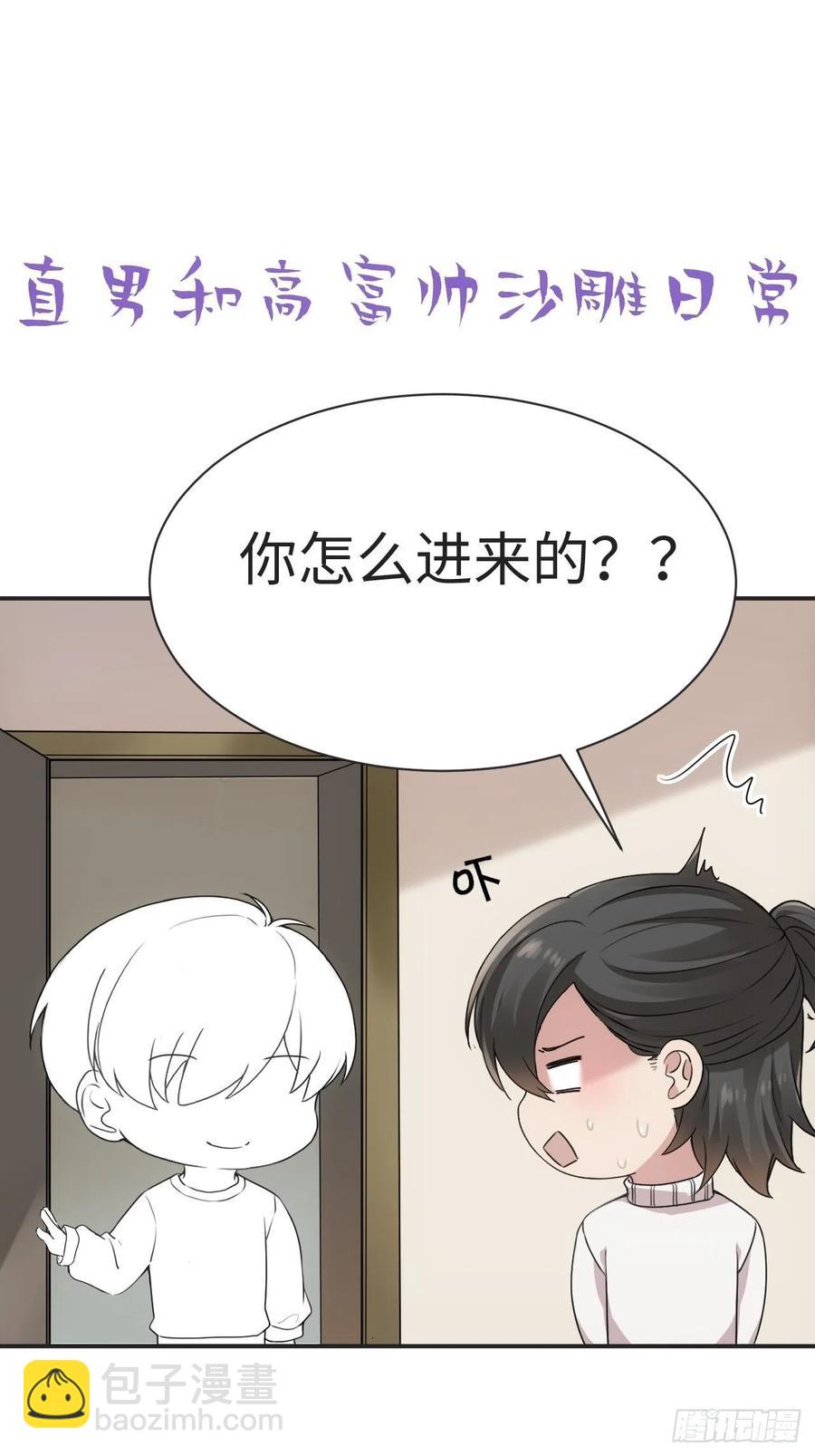 《逆袭之好孕人生》第192话 赵睿的小时候 第32页