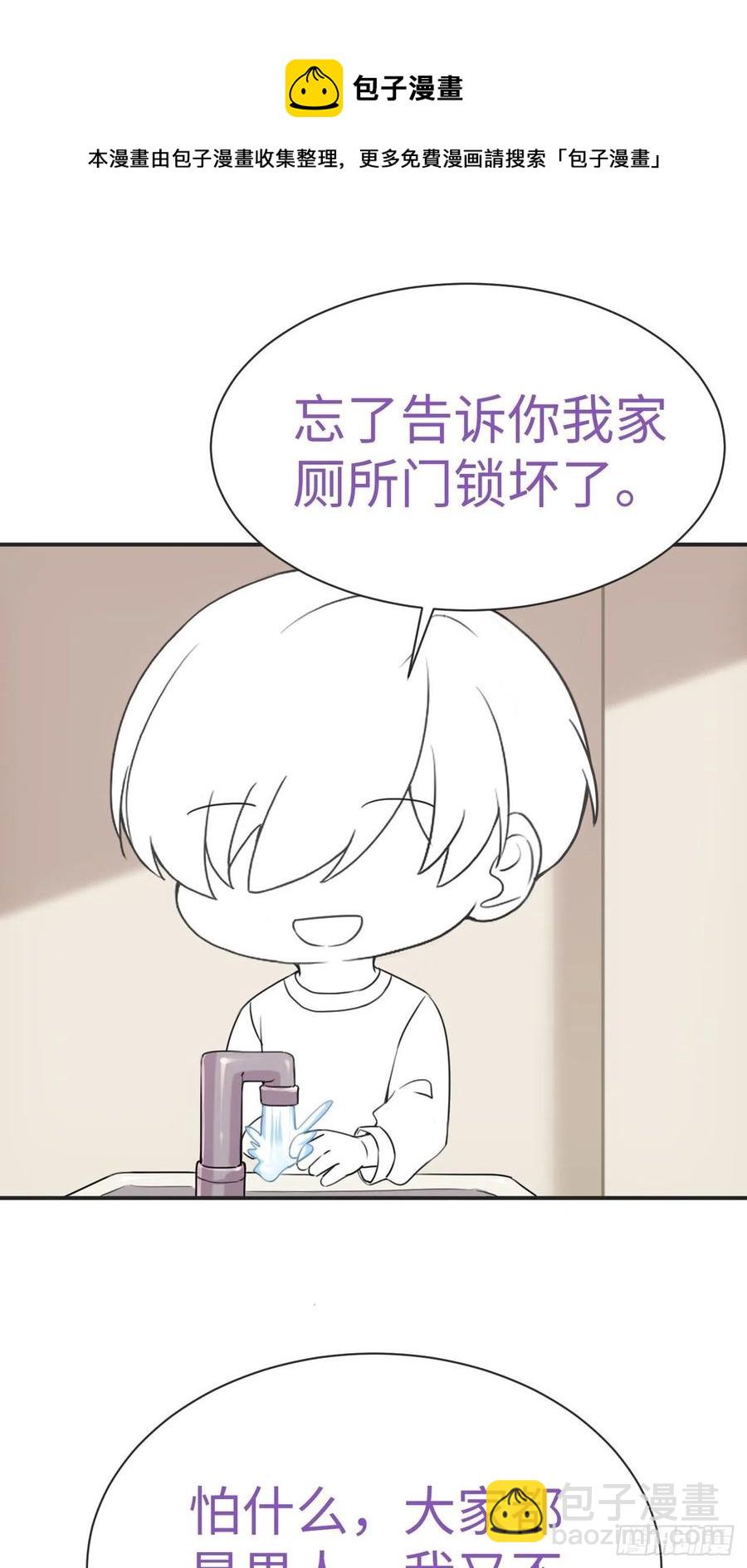 《逆袭之好孕人生》第192话 赵睿的小时候 第33页