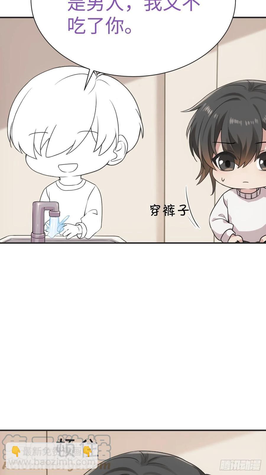 《逆袭之好孕人生》第192话 赵睿的小时候 第34页