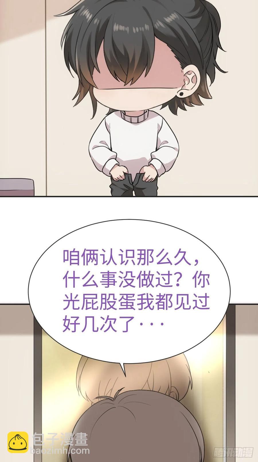 《逆袭之好孕人生》第192话 赵睿的小时候 第35页