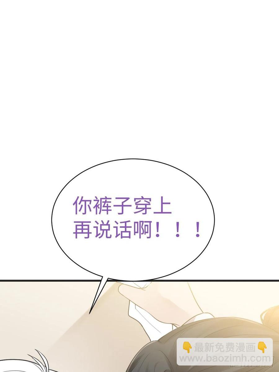 《逆袭之好孕人生》第192话 赵睿的小时候 第38页