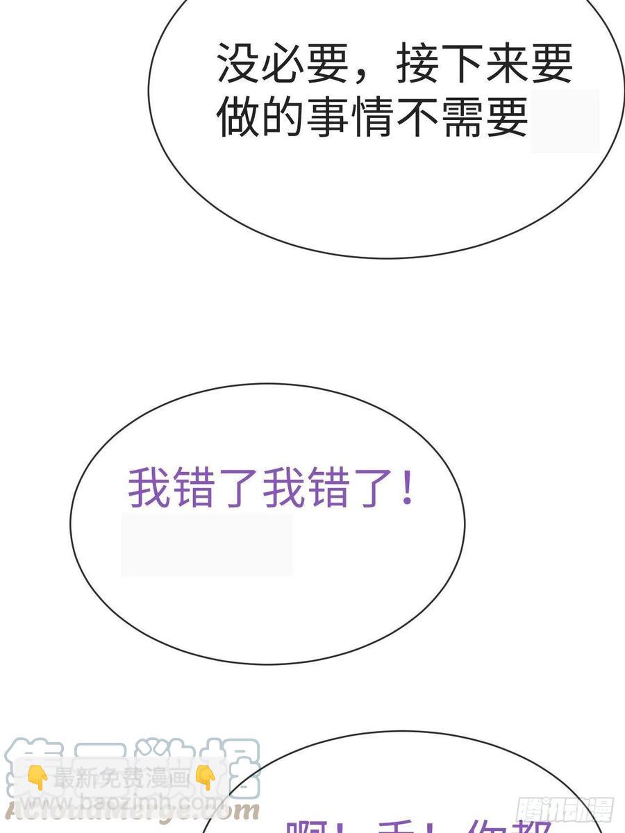 《逆袭之好孕人生》第192话 赵睿的小时候 第40页