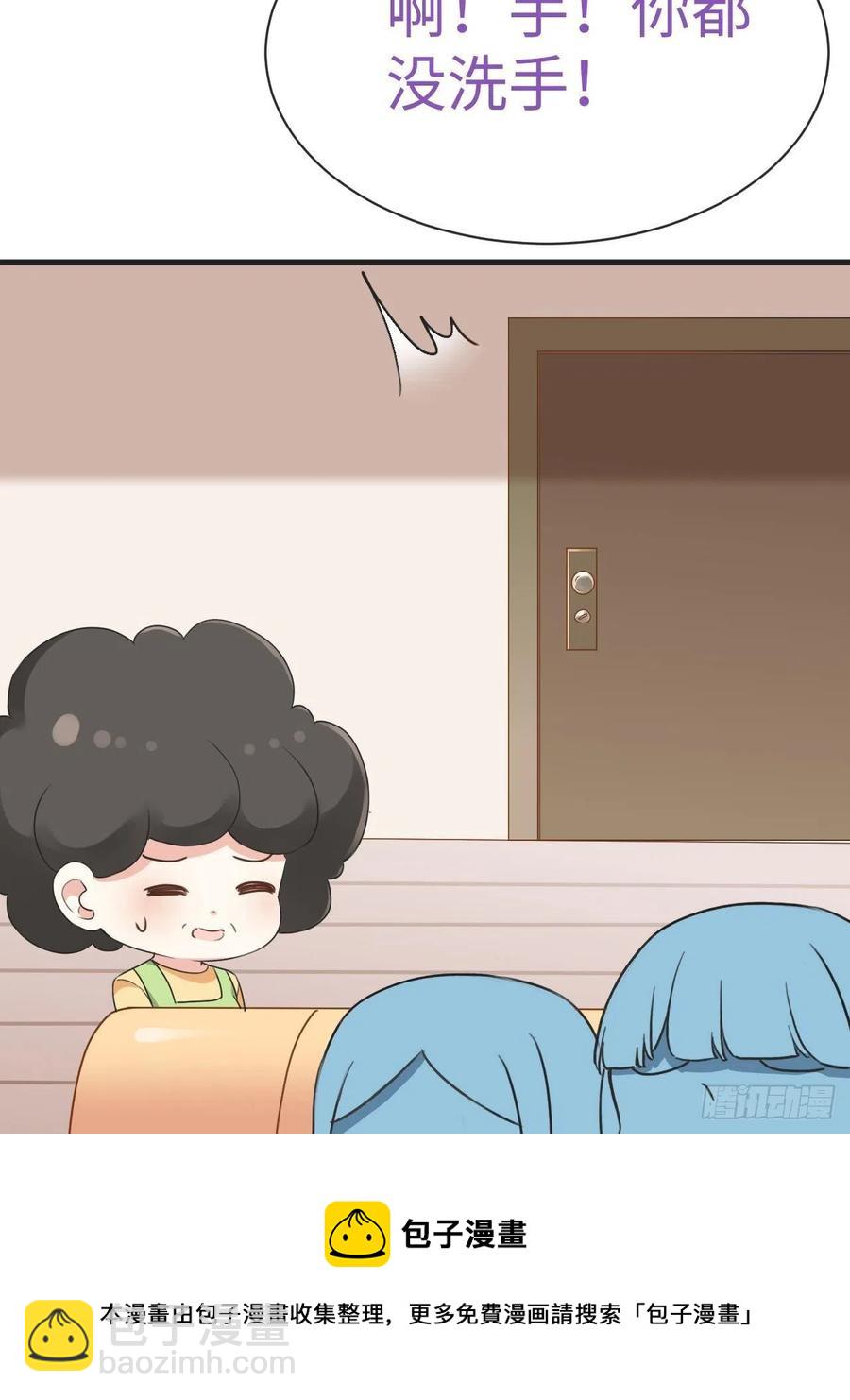 《逆袭之好孕人生》第192话 赵睿的小时候 第41页