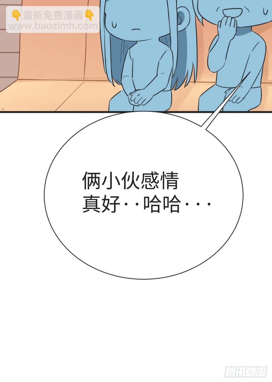 《逆袭之好孕人生》第192话 赵睿的小时候 第42页