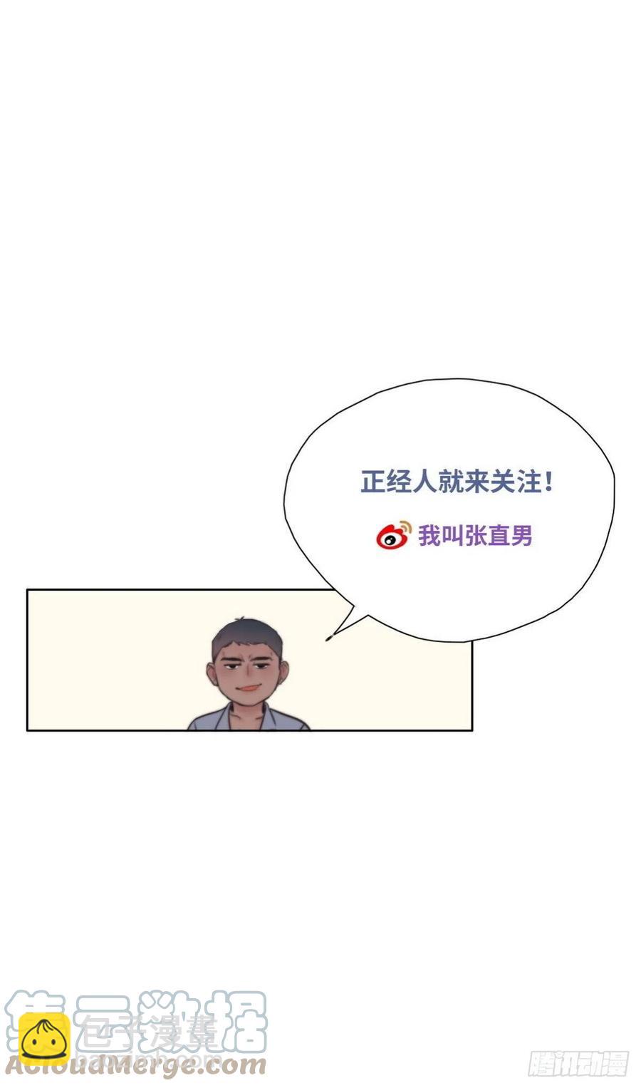 《逆袭之好孕人生》第192话 赵睿的小时候 第43页
