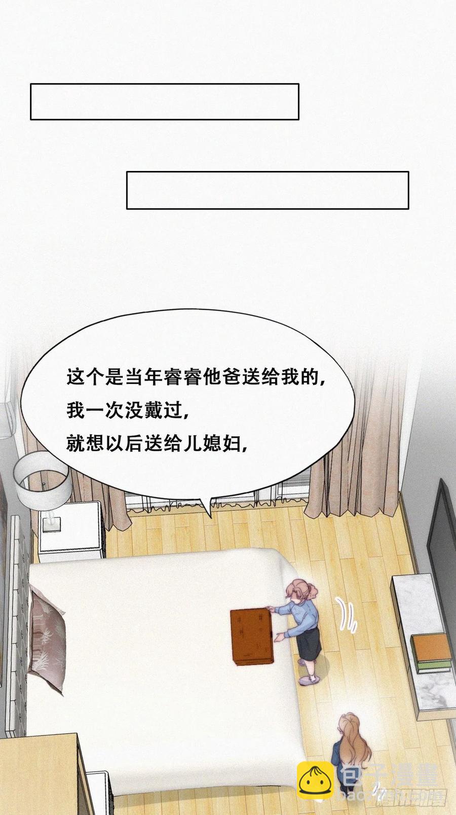 《逆袭之好孕人生》第193话 别再见了 第12页