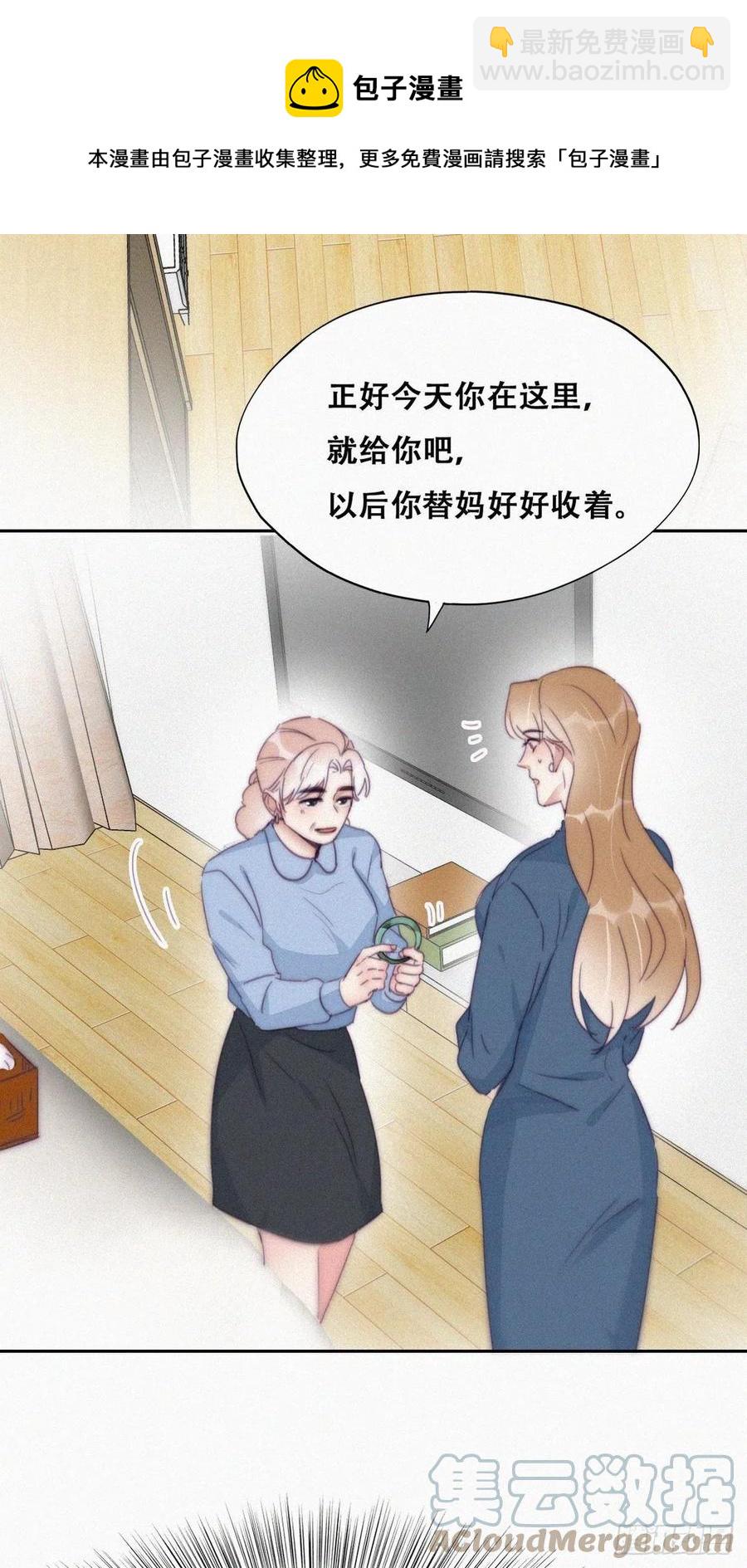 《逆袭之好孕人生》第193话 别再见了 第13页