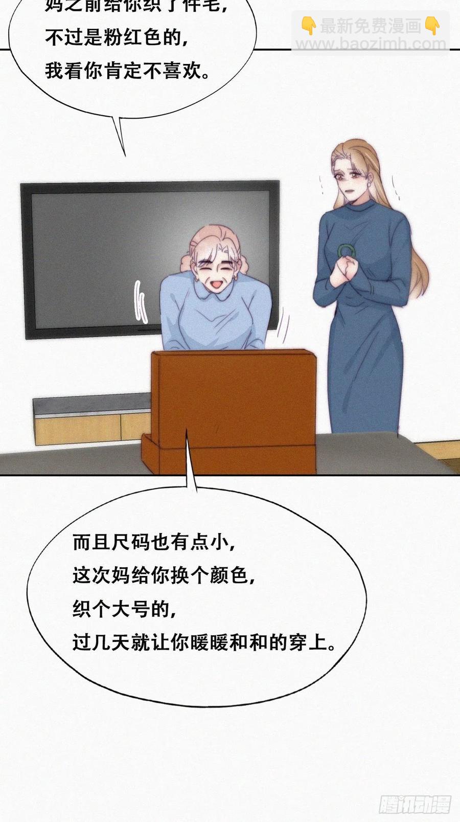 《逆袭之好孕人生》第193话 别再见了 第18页