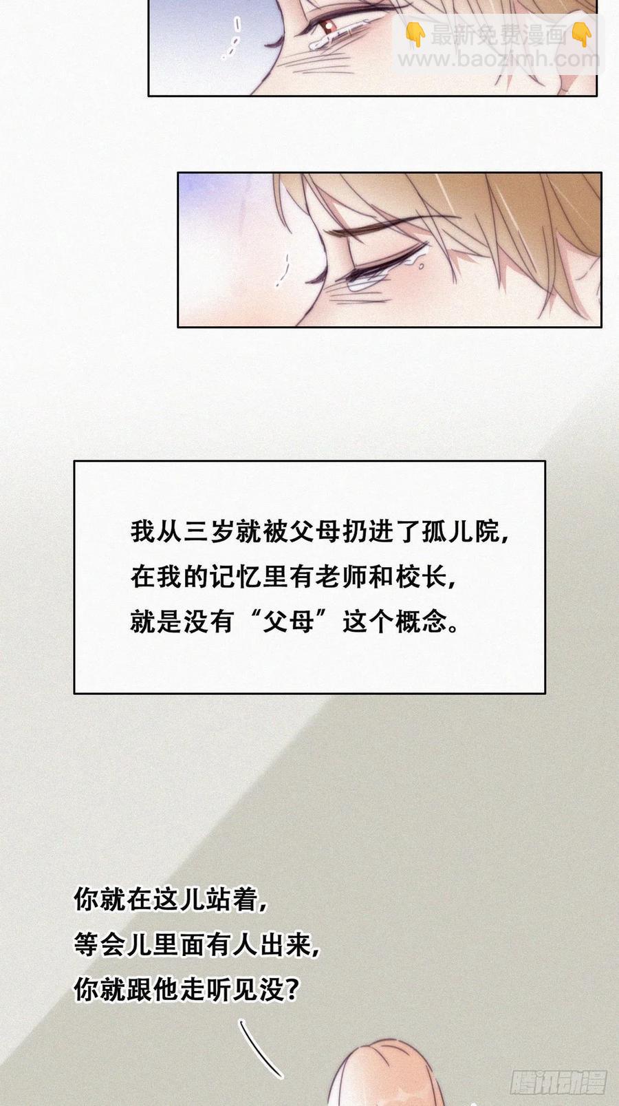 《逆袭之好孕人生》第193话 别再见了 第20页