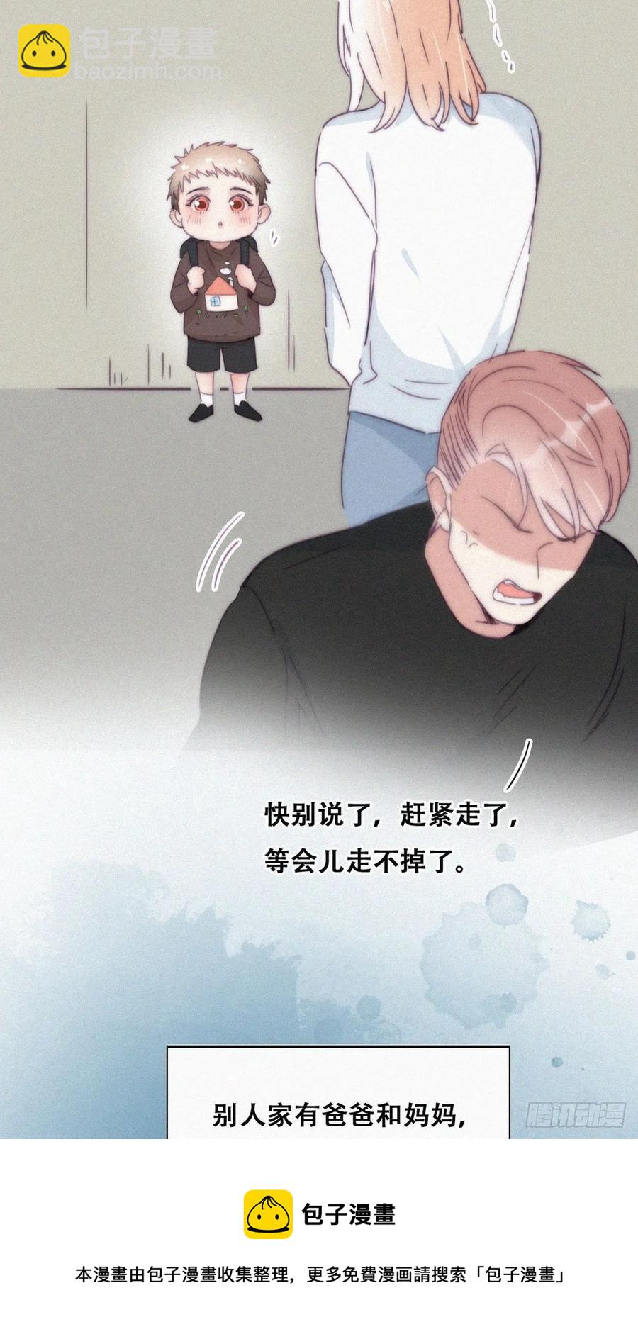 《逆袭之好孕人生》第193话 别再见了 第21页