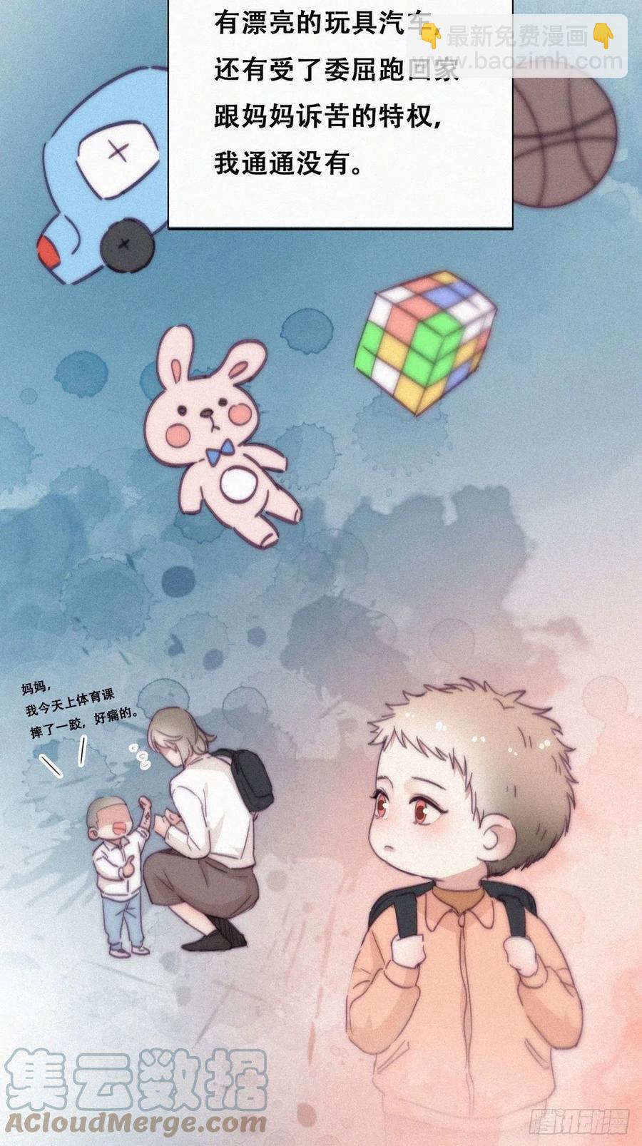 《逆袭之好孕人生》第193话 别再见了 第22页
