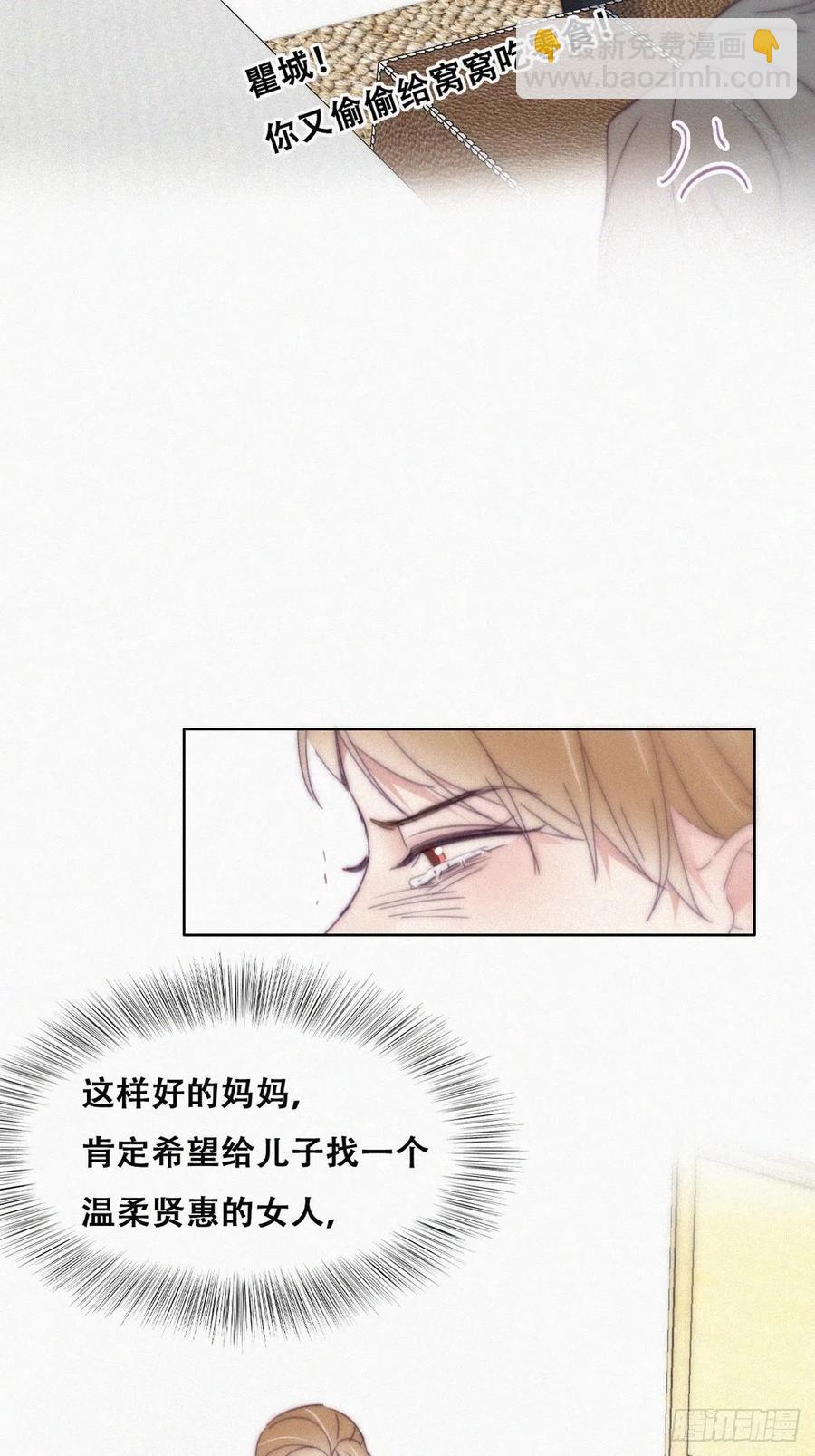 《逆袭之好孕人生》第193话 别再见了 第27页