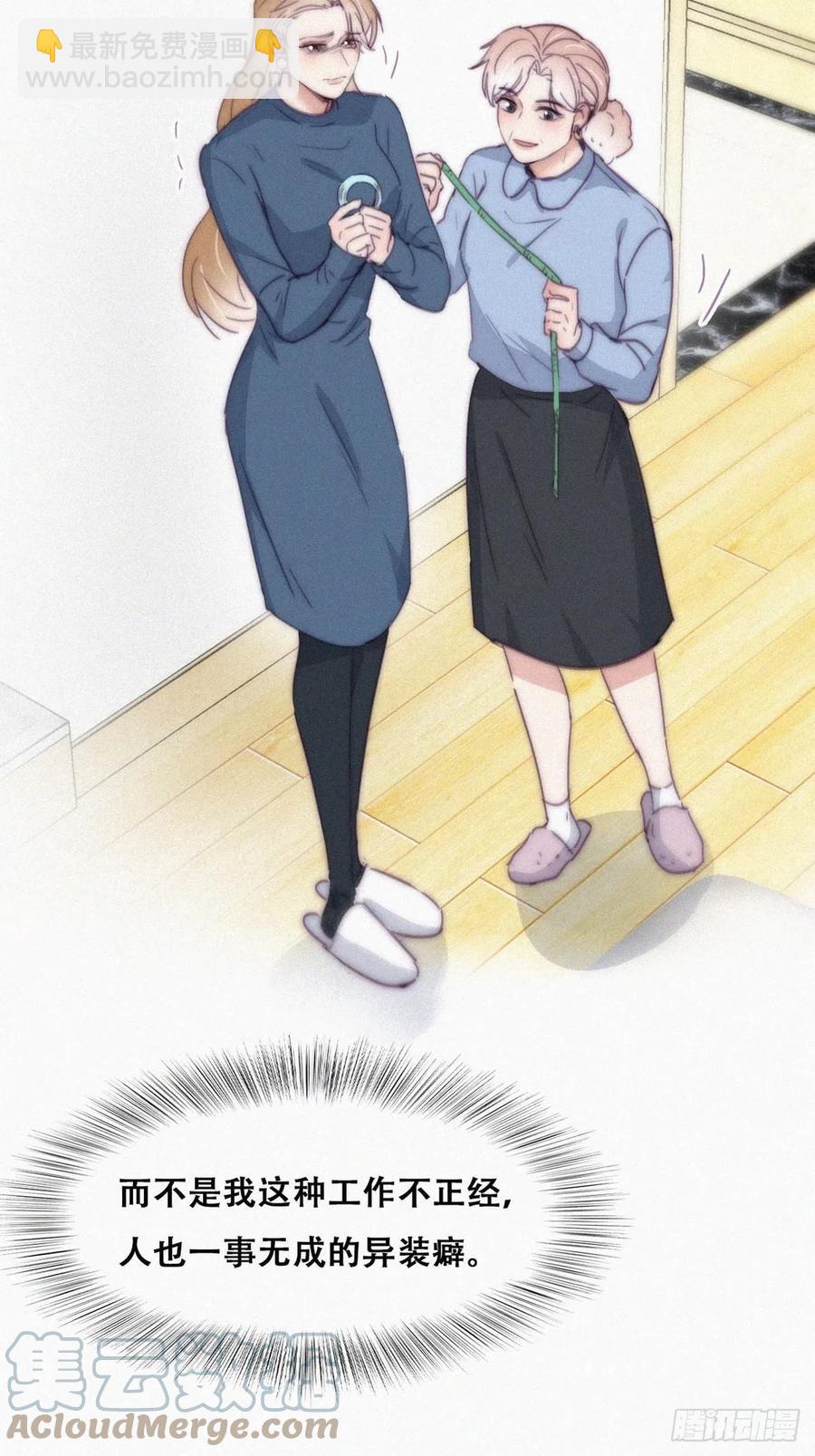 《逆袭之好孕人生》第193话 别再见了 第28页