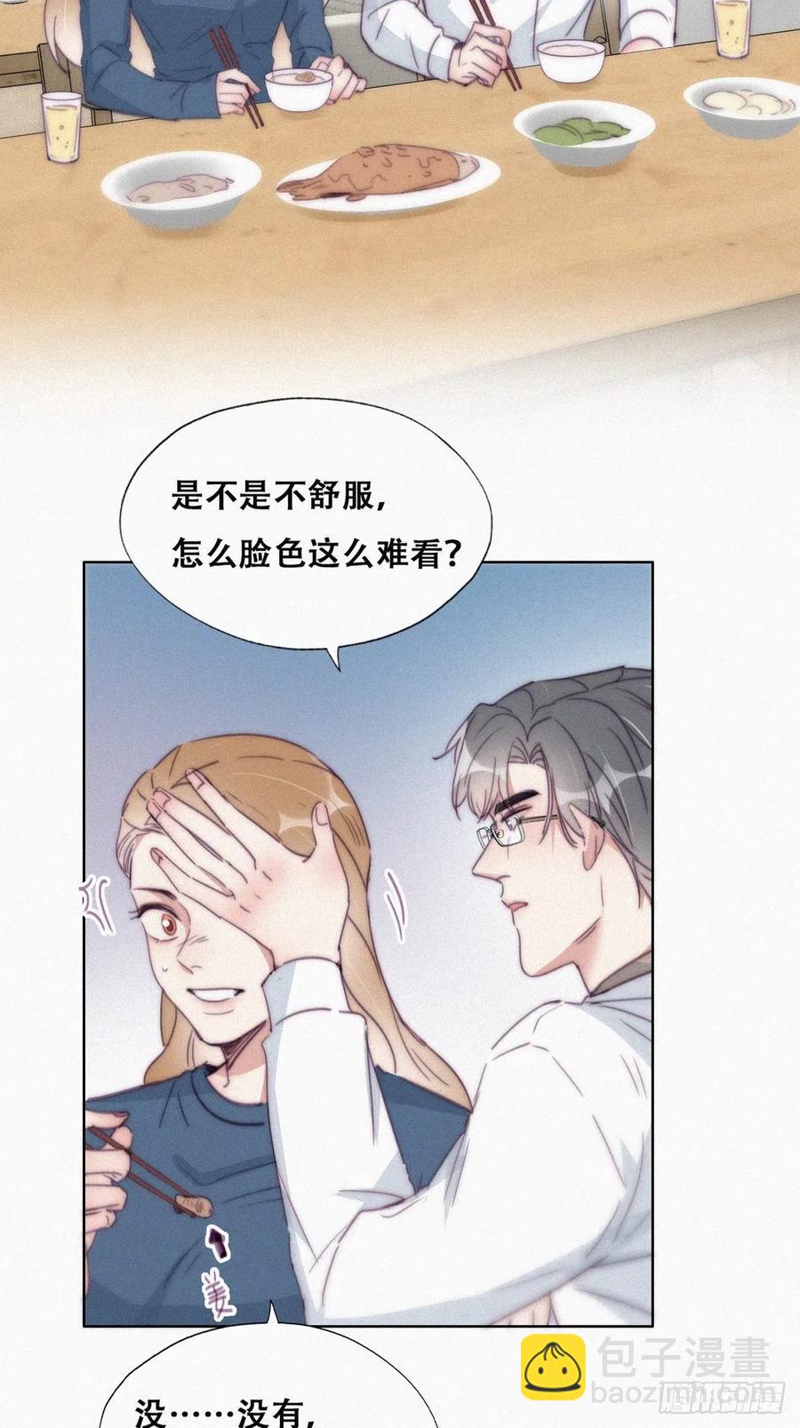 《逆袭之好孕人生》第193话 别再见了 第32页