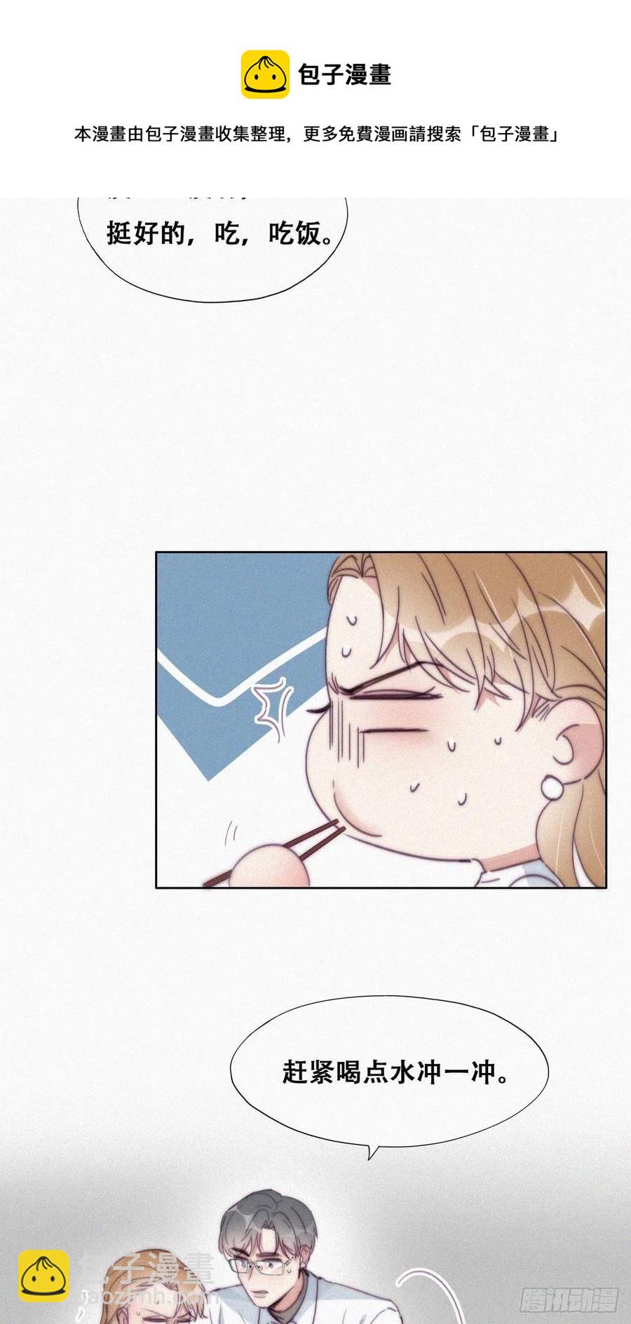 《逆袭之好孕人生》第193话 别再见了 第33页