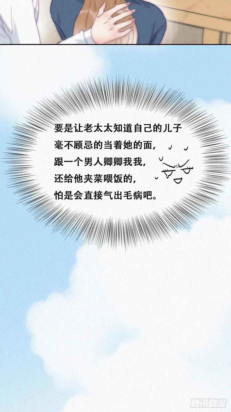 《逆袭之好孕人生》第193话 别再见了 第36页