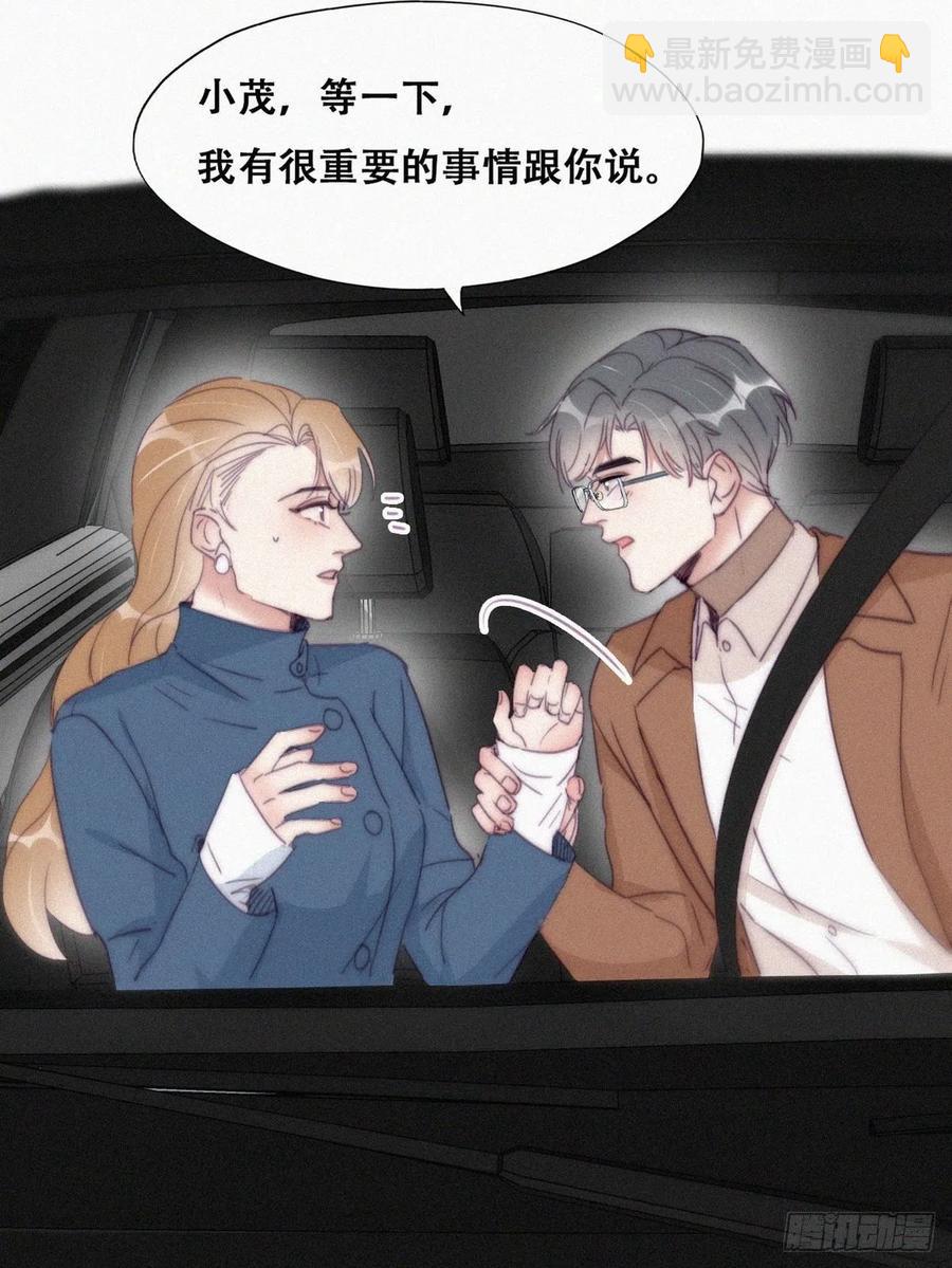 《逆袭之好孕人生》第193话 别再见了 第39页