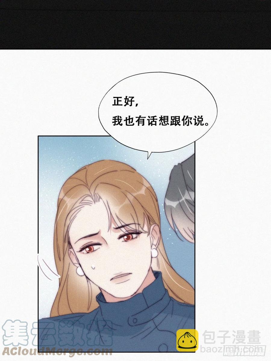 《逆袭之好孕人生》第193话 别再见了 第40页