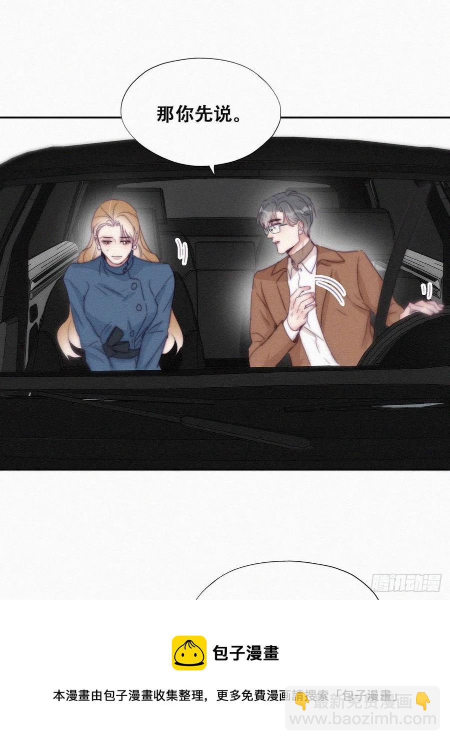 《逆袭之好孕人生》第193话 别再见了 第41页