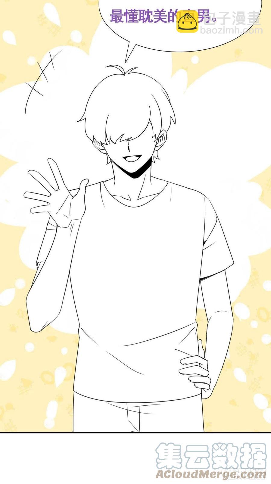 《逆袭之好孕人生》第193话 别再见了 第46页