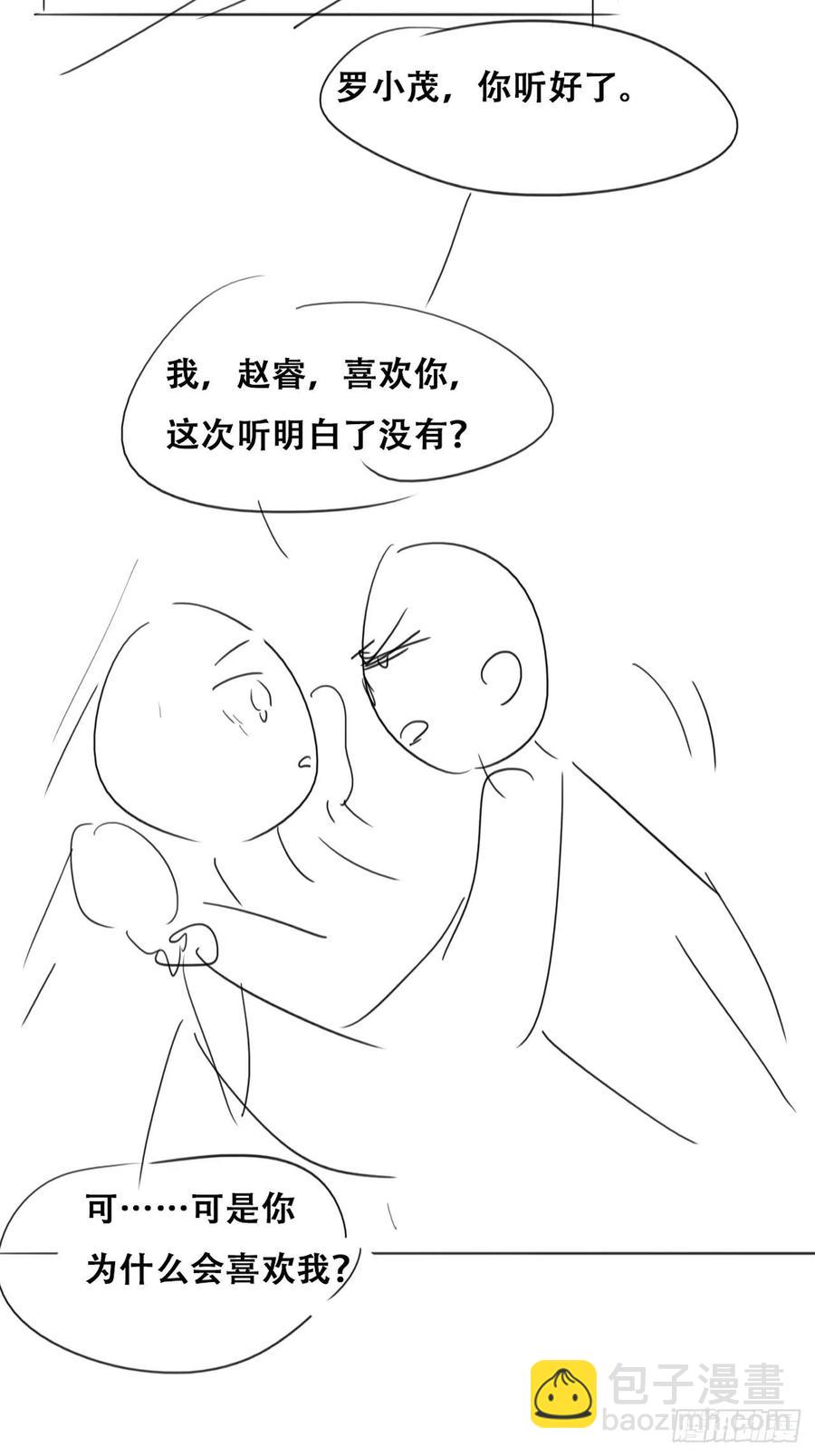 《逆袭之好孕人生》第193话 别再见了 第48页
