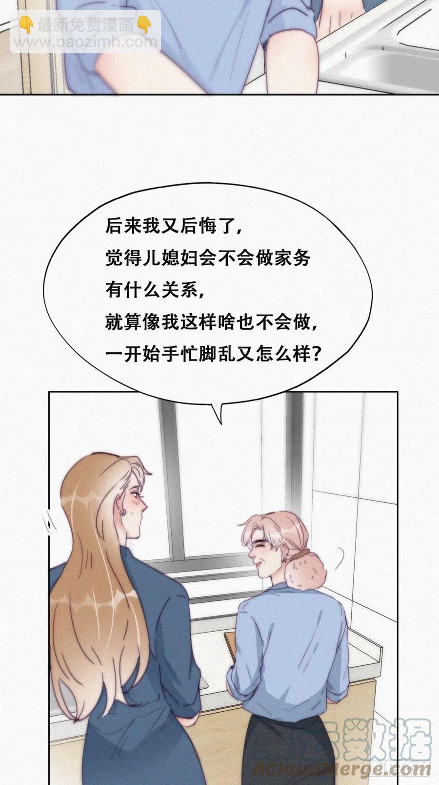 《逆袭之好孕人生》第193话 别再见了 第4页