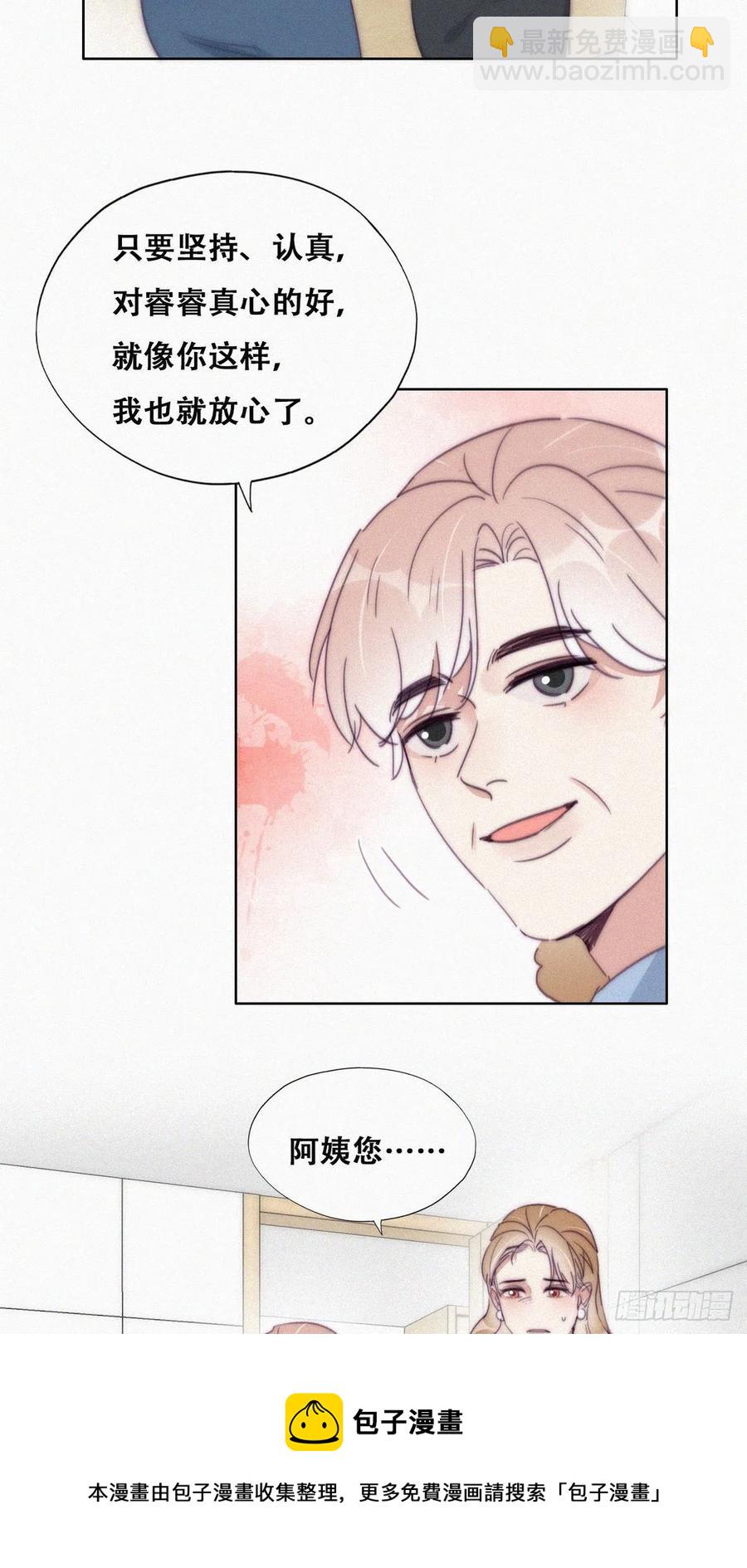 《逆袭之好孕人生》第193话 别再见了 第5页