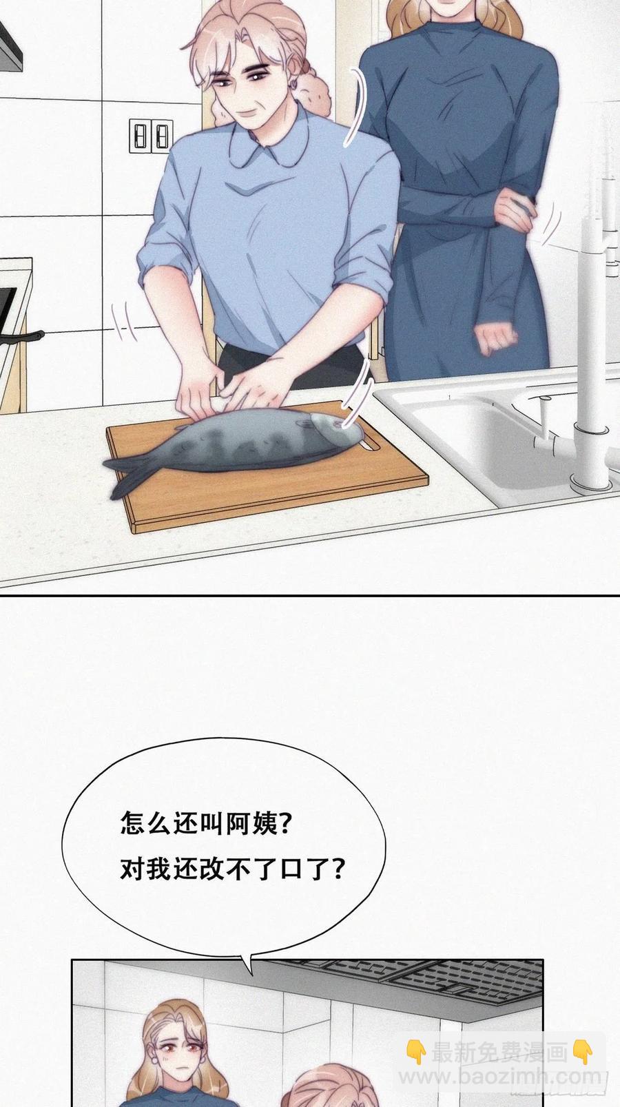 《逆袭之好孕人生》第193话 别再见了 第6页