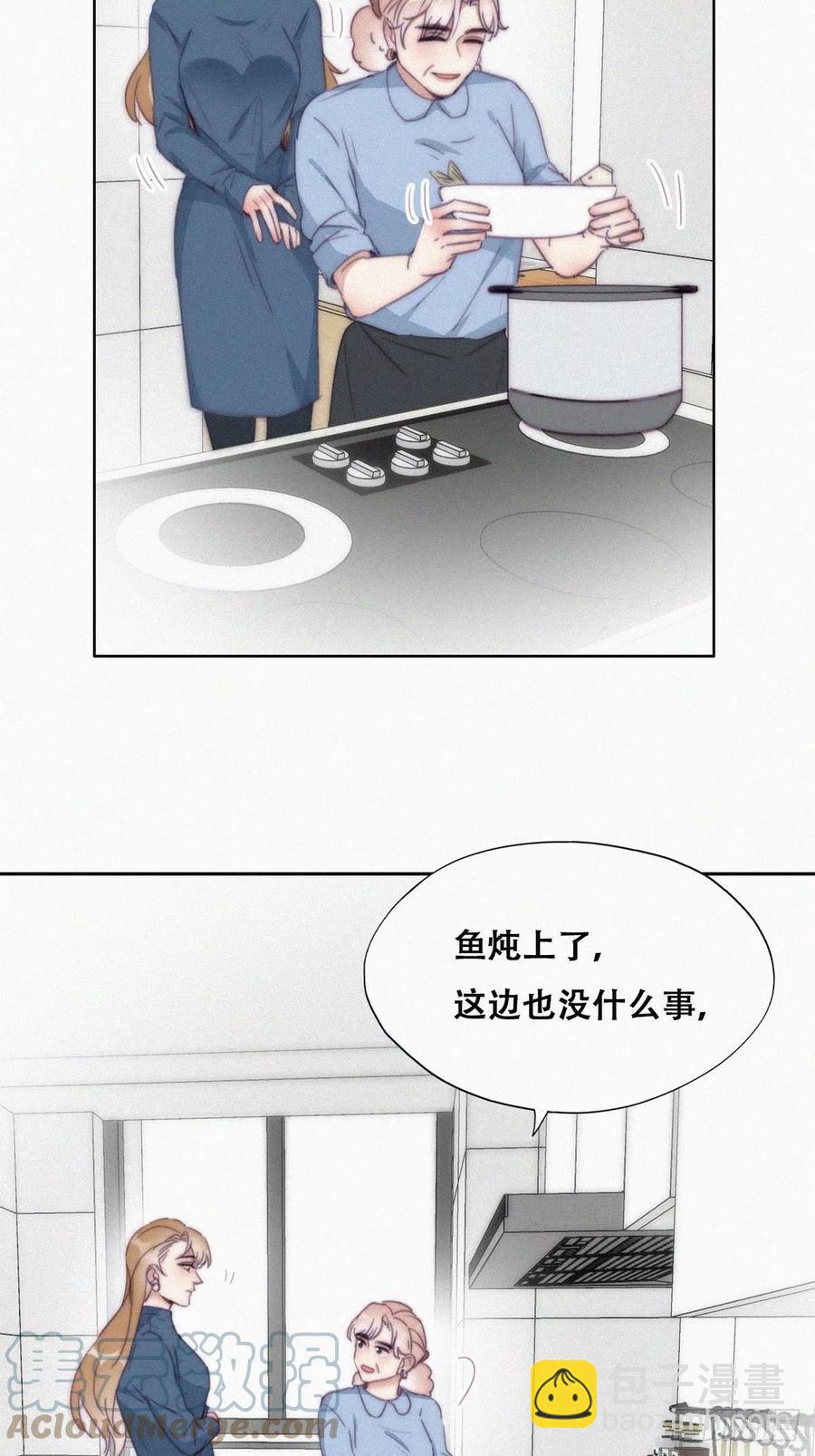《逆袭之好孕人生》第193话 别再见了 第7页