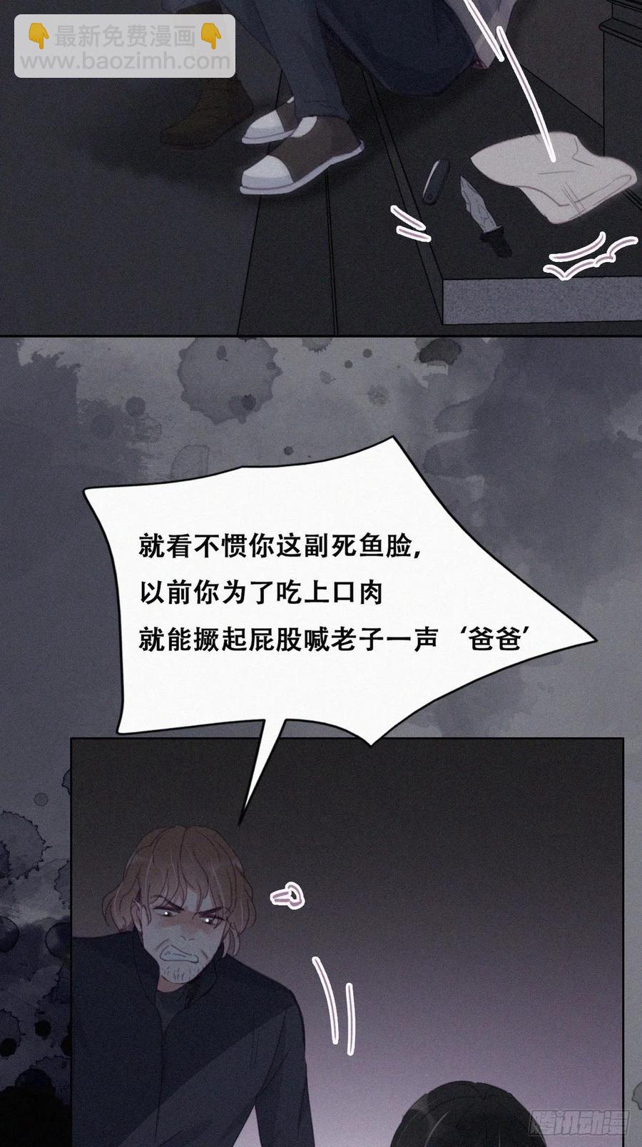 《逆袭之好孕人生》第197话 真·徐新年登场 第12页