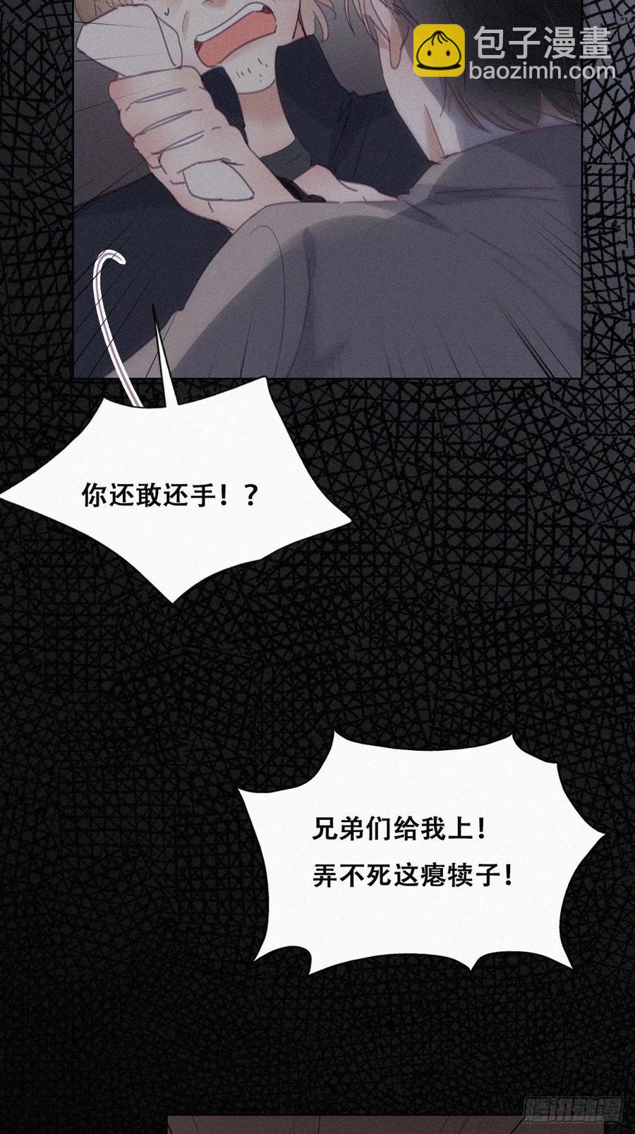 《逆袭之好孕人生》第197话 真·徐新年登场 第15页