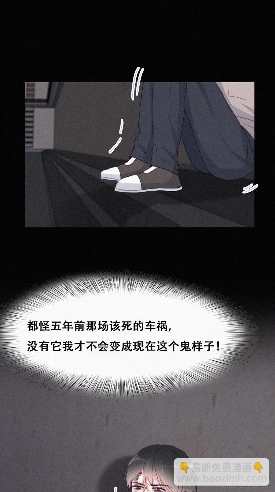 《逆袭之好孕人生》第197话 真·徐新年登场 第24页