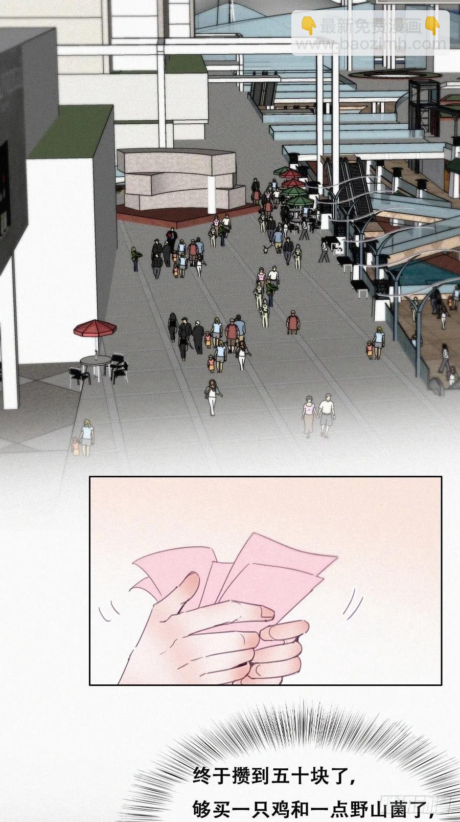《逆袭之好孕人生》第197话 真·徐新年登场 第26页